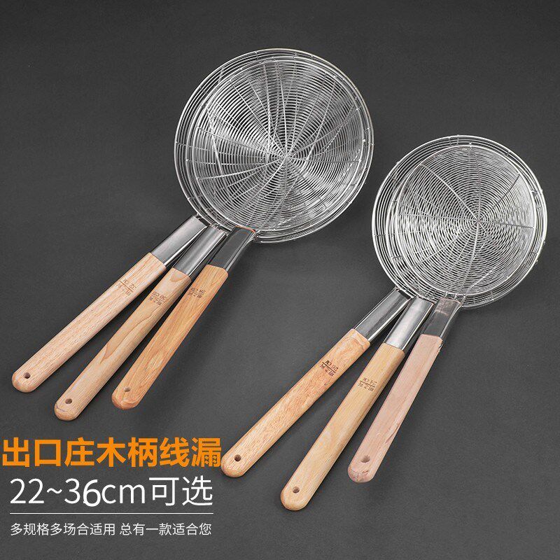 不锈钢木柄出口装线漏 22-36cm捞厘商用过滤网酒店炸厘小吃油漏勺