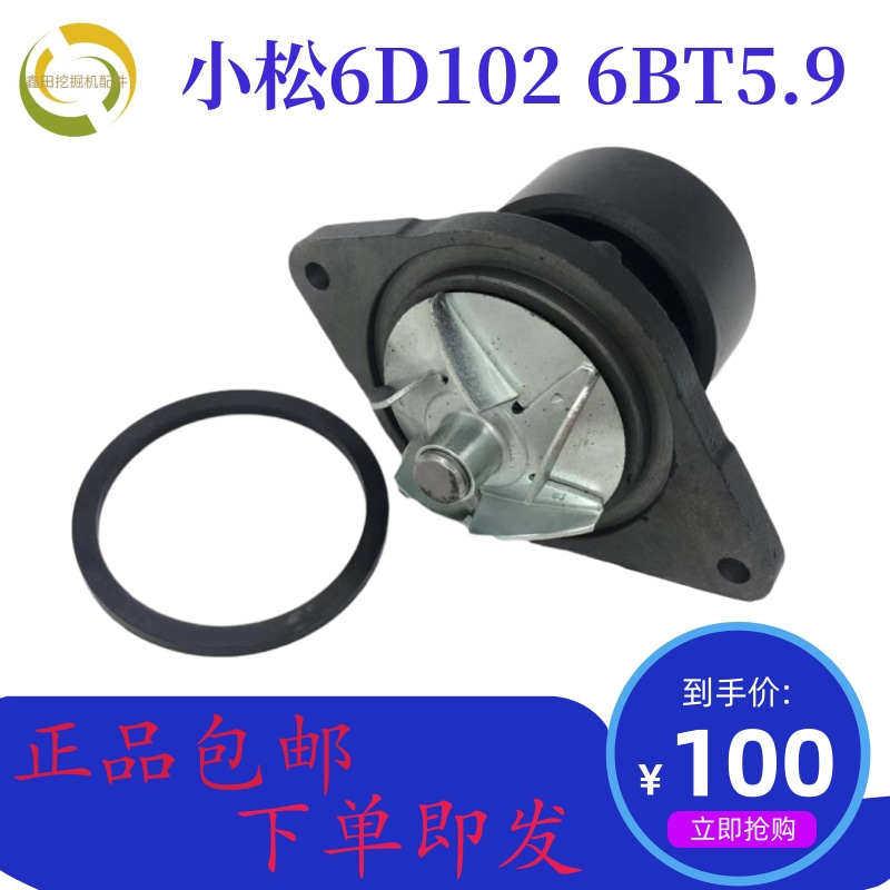 挖掘机水泵适用小松0 200 210 220 2--7-8 D102 发动机水泵
