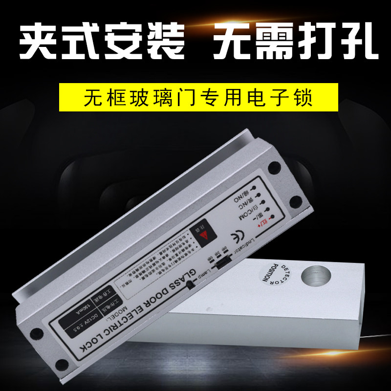 上下无框玻璃门电插锁 门禁套装双单门5线低温延时电插锁无框门夹图片