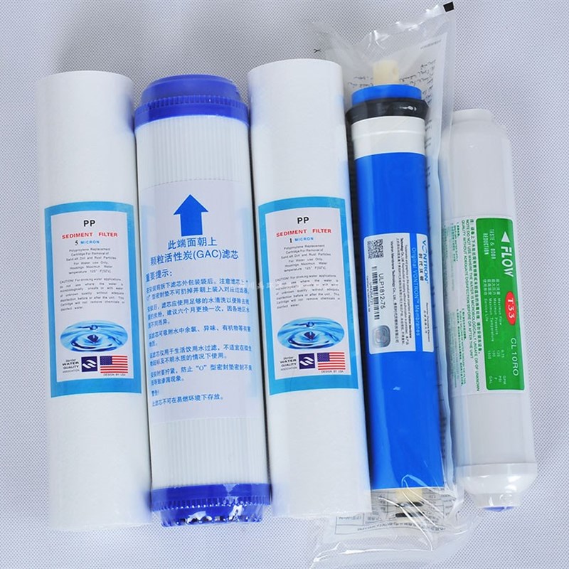 朗诗得净水器华美依兰五级滤芯11寸滤芯适用RO75C/75Z/B B