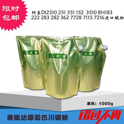 适用柯尼卡美能达BH251 351 200 2510 3510 3010 250 350碳墨粉盒