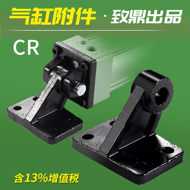 斜单耳底座CR32固定配件SC标准气缸附件安装板固定座气缸配件大全