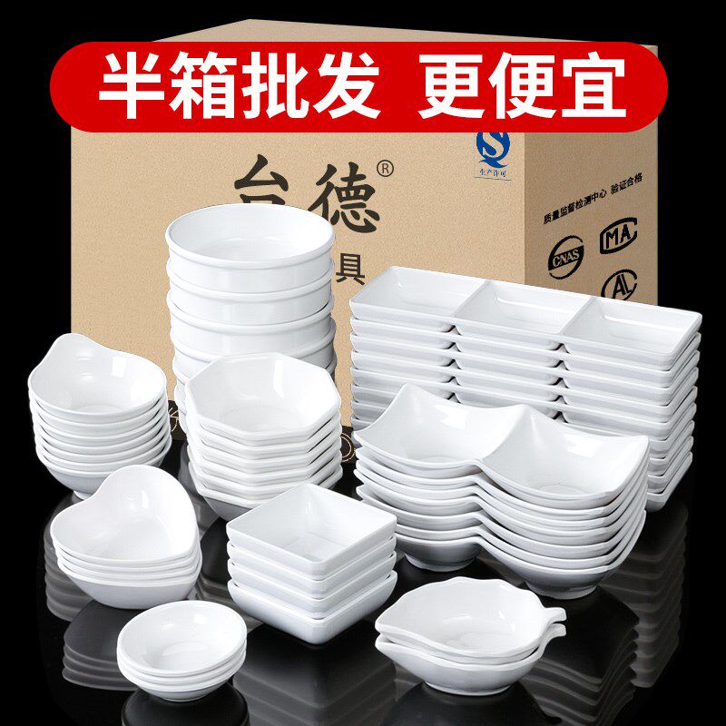 密胺白色小味碟蘸料盘子烤肉调料碟小吃小菜酱料塑料料碟商用碟子
