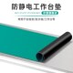防静电台垫橡胶垫耐高温胶皮 绿色实验室工作维修桌布桌垫橡胶板