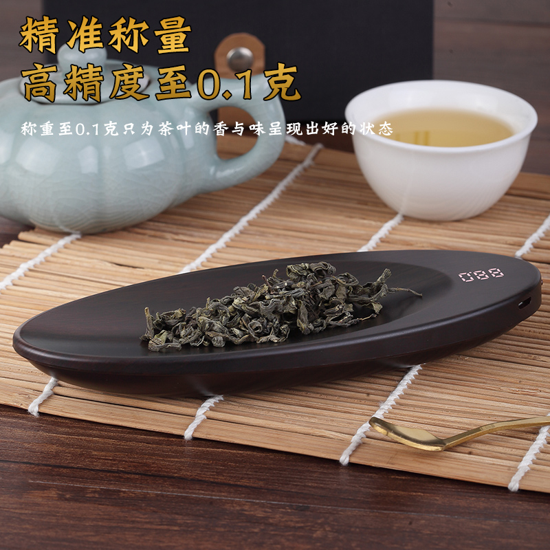茶称茶则电子秤量茶精准迷你克秤量器家用茶道专用克数称重茶叶称