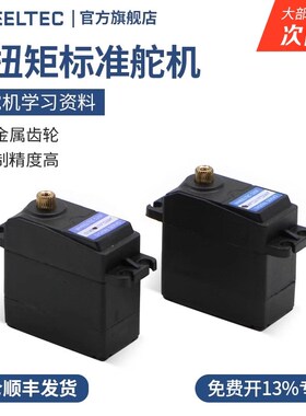 20kg数字舵机大扭矩滚珠轴承金属齿轮2024年TI杯电子设计竞赛适用