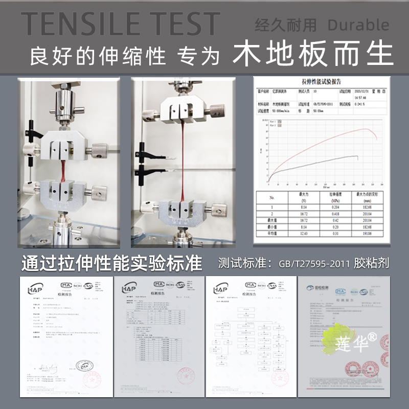 木地板填缝剂美缝胶防水潮封边美缝剂地板黑缝填充补缝胶收边口条