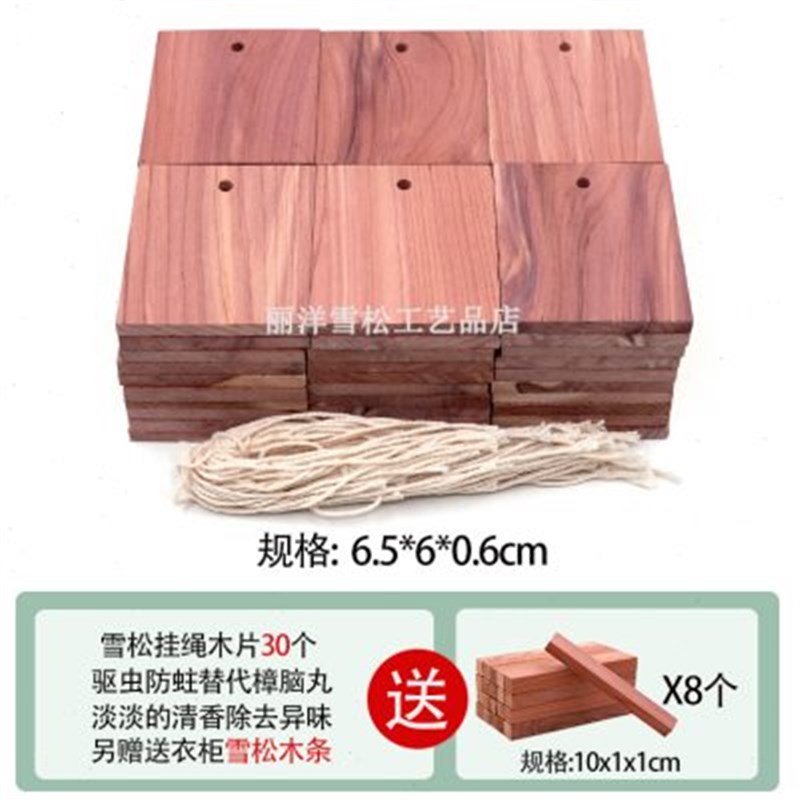 北美雪松木块防虫防霉防蛀除味衣物防潮卫生球家用香樟木防蛀去味