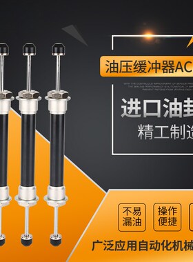 ACD2050-2WY 3QY BY机械手上下双头双向油压缓冲器机械手配件