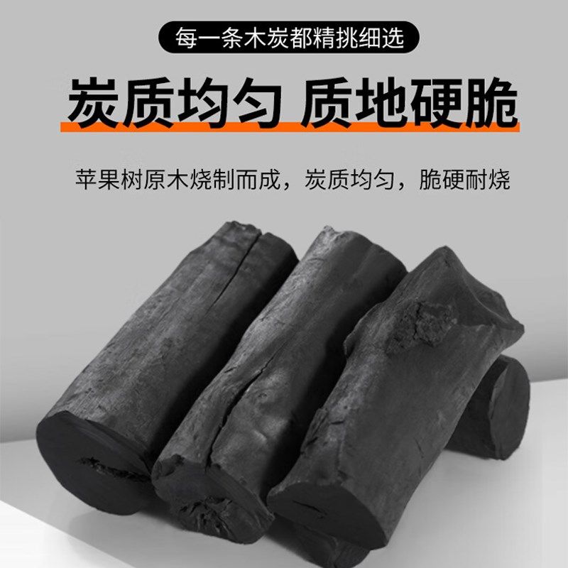 果木碳耐烧无烟烧烤木炭无添加易燃室内外火锅煮茶煮粥烧水取暖炭