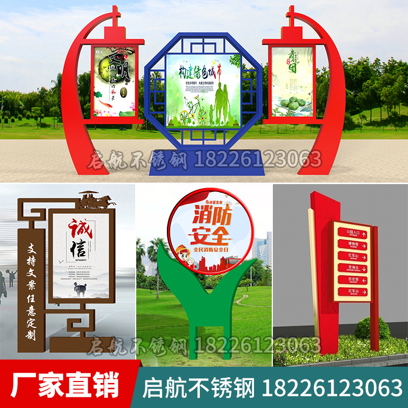 社会主义核心价值观标牌 景观小品宣传栏党建雕塑 创文明城市宣传