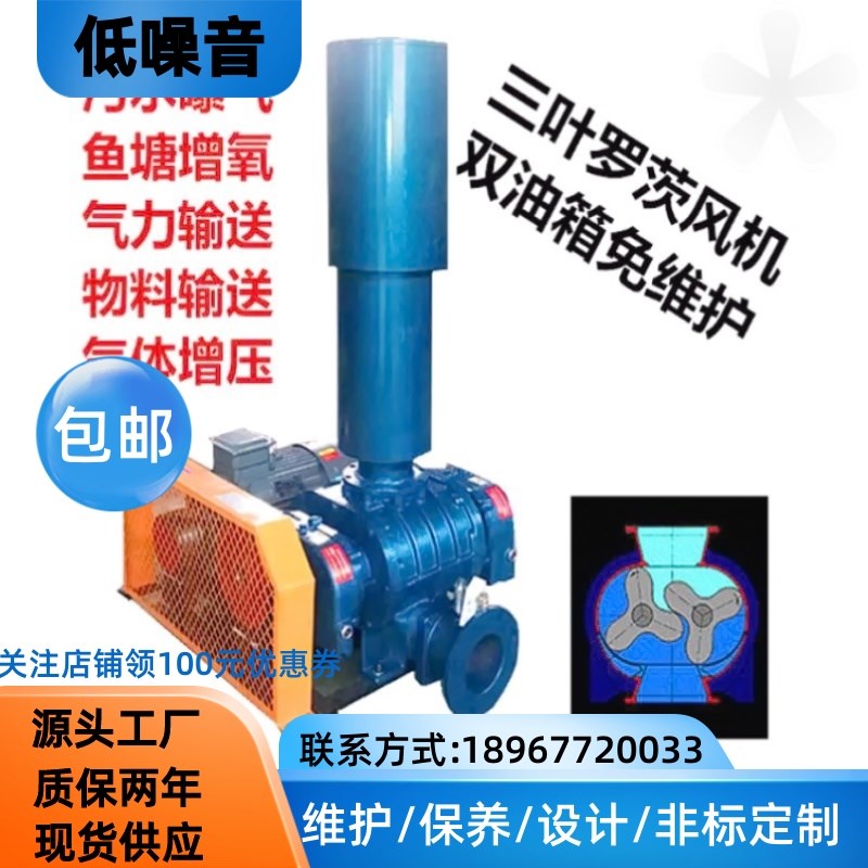 原装三叶鼓风机增氧泵罗茨鼓风机水产养殖海鲜车用增氧机曝气泵