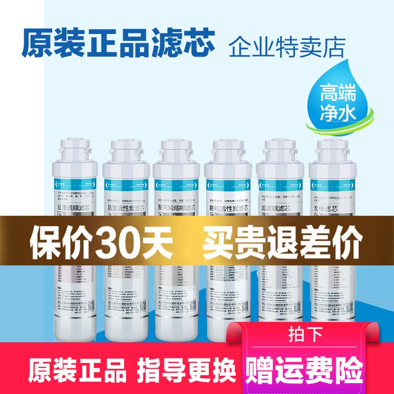 适用沁园RO-05A净水器RO膜滤芯RU-05A/D/C套装RF502B406ER5-01H/G