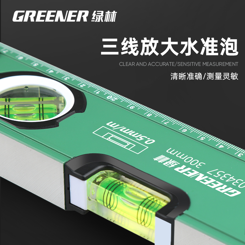 绿林水平尺高精度靠尺平水尺迷小型铝合金平衡仪强磁测量工具