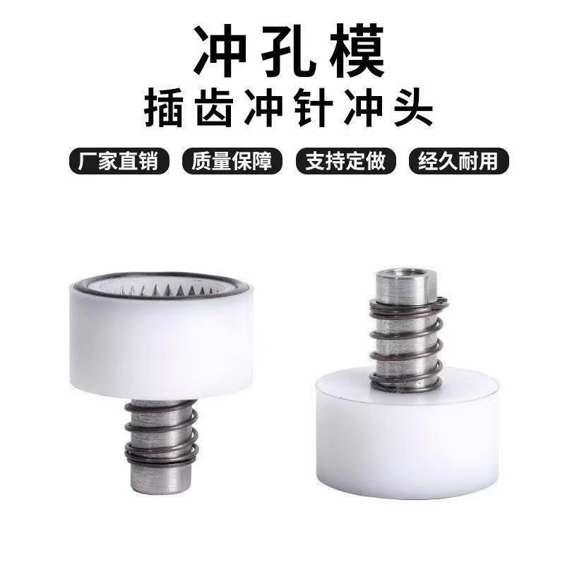 塑料胶袋气动打孔器插齿针冲子制袋机薄膜叉齿针头孔径5/6/8/10mm