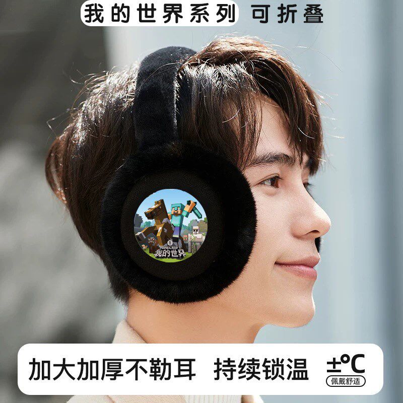 我的世界儿童耳罩冬季耳套男女童防冻加绒保暖耳捂子耳帽护耳朵