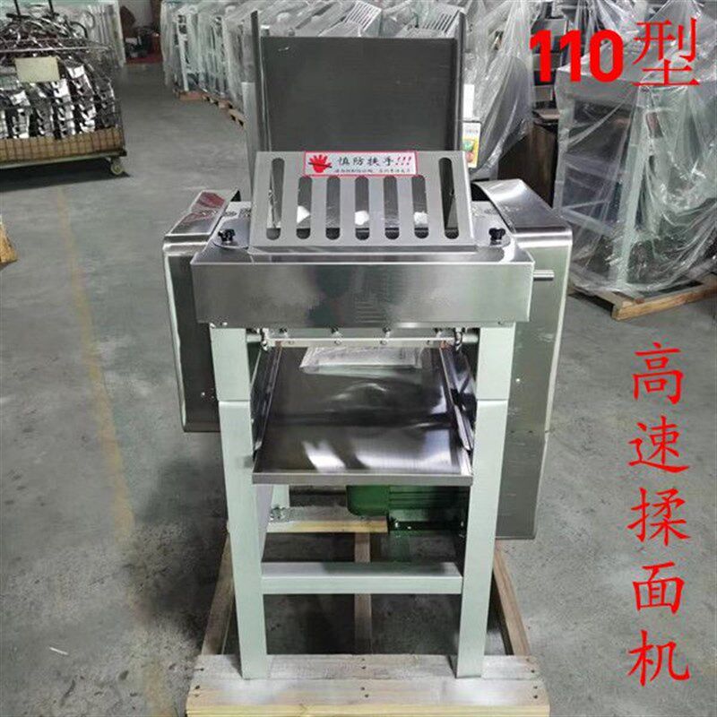 商用不锈钢110高速揉面机制面机压包子皮快速压馒头皮面皮揉面团