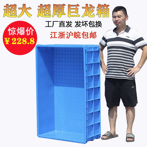 1米巨龙箱超大号周转箱加厚塑料箱子水产养殖箱养龟箱长方形胶箱