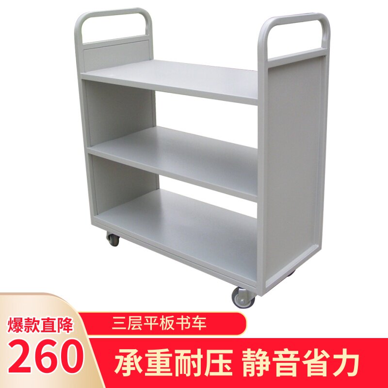 静音轮书车书梯金属小推车三层平板护边V型钢制图书馆移动还书车