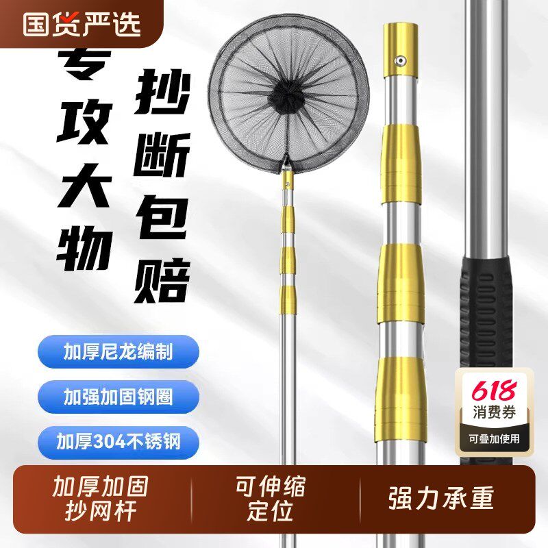 不锈钢抄网套装便携超硬大物抄网杆裸竿套装捞鱼钓鱼网兜伸缩杆