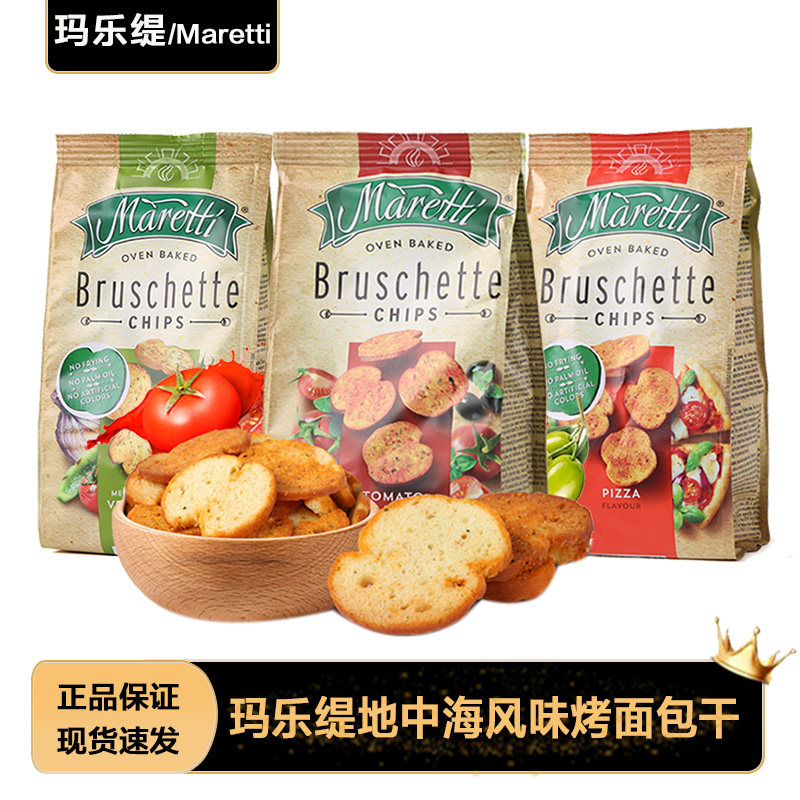 保加利亚Maretti玛乐缇番茄橄榄牛至披萨酥性小饼干风味面包干70g