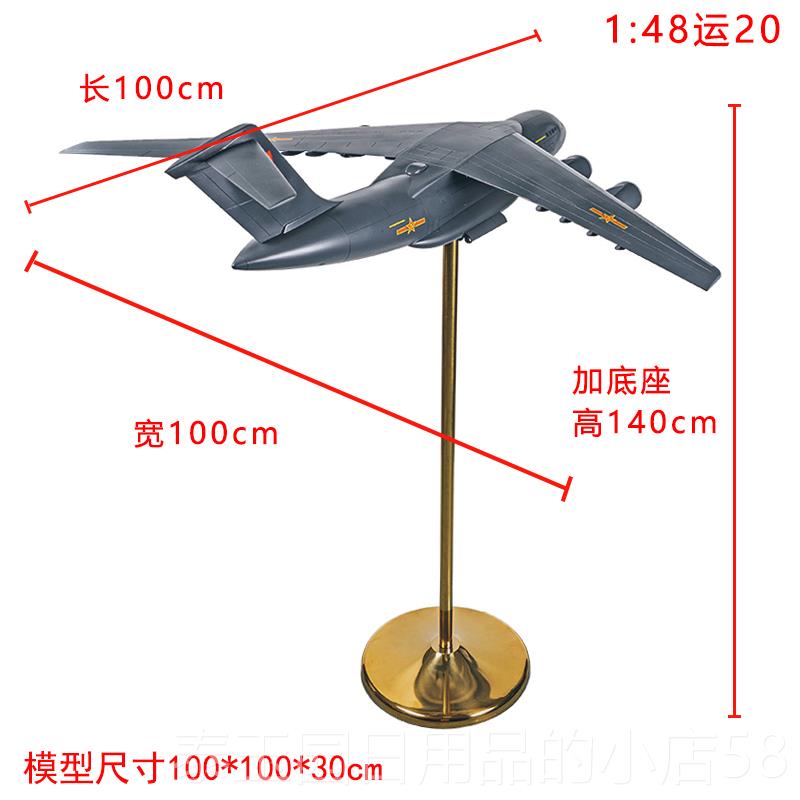 高档1144运机0飞机模型合金仿真成品Y20鲲2鹏运输军事:航模摆件礼