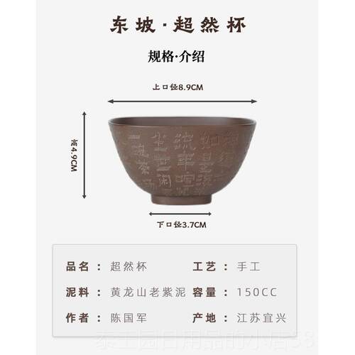 高档西泠文房鸣远后人杯国军杯可乐杯书法宜兴手工刻绘紫砂壶原矿