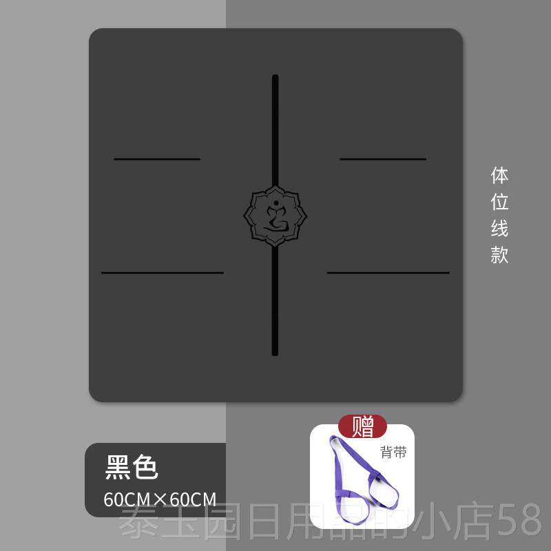 高档瑜珈垫小尺寸防滑可携号式迷你立健身垫子平板手支撑护膝护肘