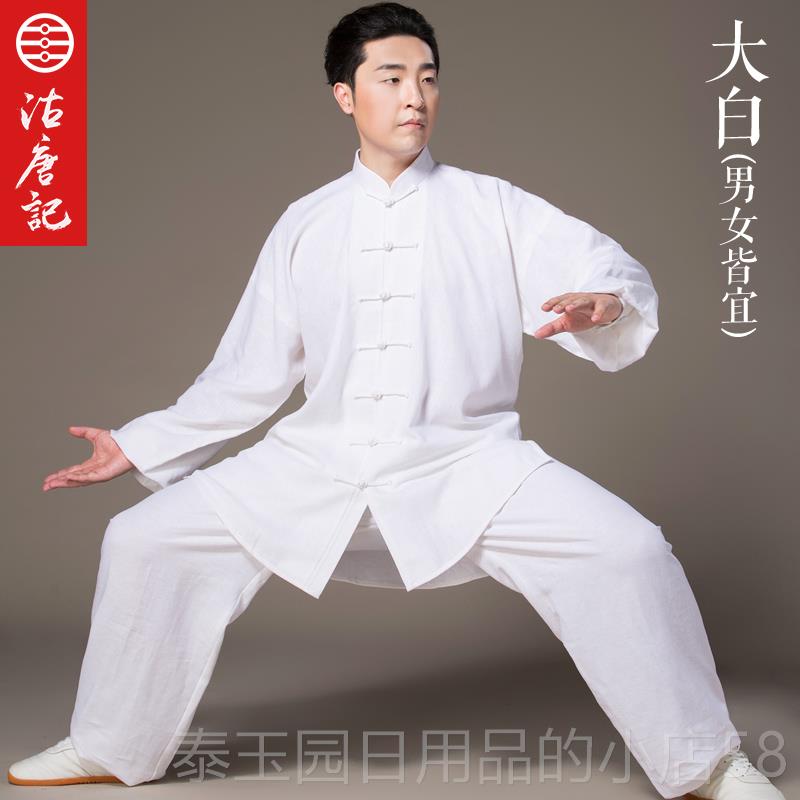 高档装沽唐记亚太麻太极服男女极拳表演服春夏秋棉麻武练功术服晨