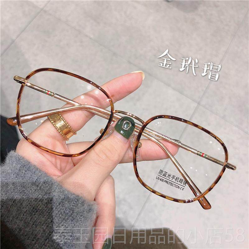 高档超轻TR眼镜框女防光辐同射韩版素蓝颜网红款金玳瑁镜男圆脸框