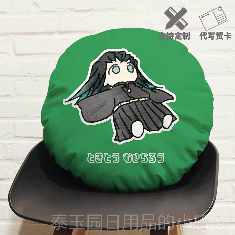 高档时透无一郎周边圆形靠抱枕制鬼灭之娃刃吧唧娃定枕头午睡垫礼