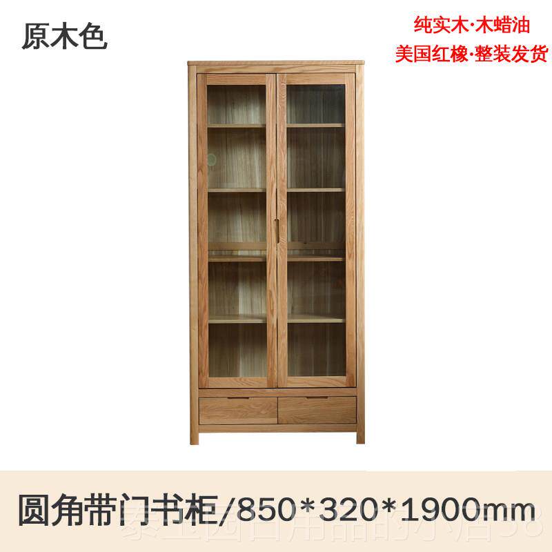 高档纯实木书全红橡木带书玻璃门橱架组合现柜代简物约北欧置柜