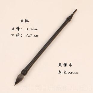 高档100%纯玄狐毛中楷笔专业书法作品行楷草隶篆绘书画 毛画上色