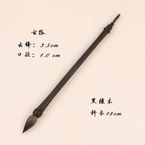 高档100%纯玄狐毛中楷笔专业书法作品行楷草隶篆绘书画 毛画上色