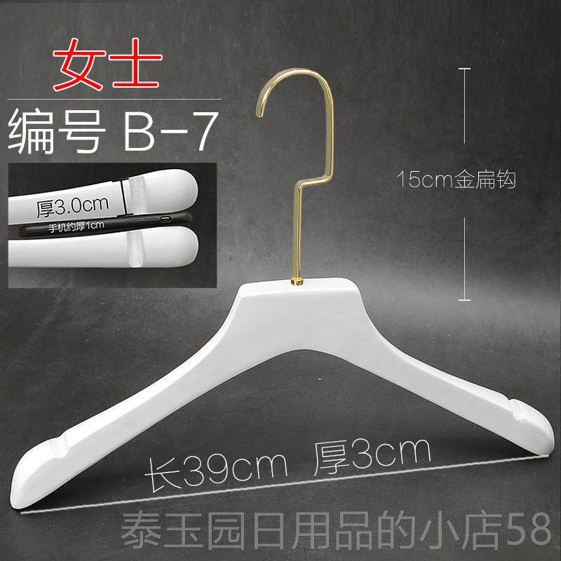 高档女服装店纯白色实木衣架裤男架制木纱成人衣架防滑无缝婚印花