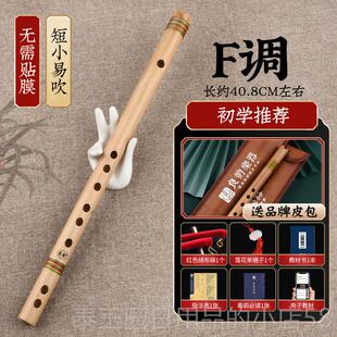 高档短无膜竹笛笛子随孔身可携式小乐器gf调初学专风业演奏横笛古