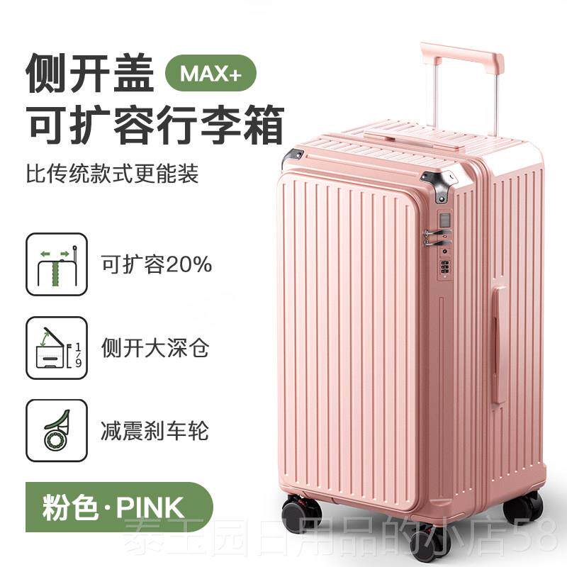 高档侧开 耐行实李箱大容量可扩展新款拉杆箱女密皮码箱子旅行箱