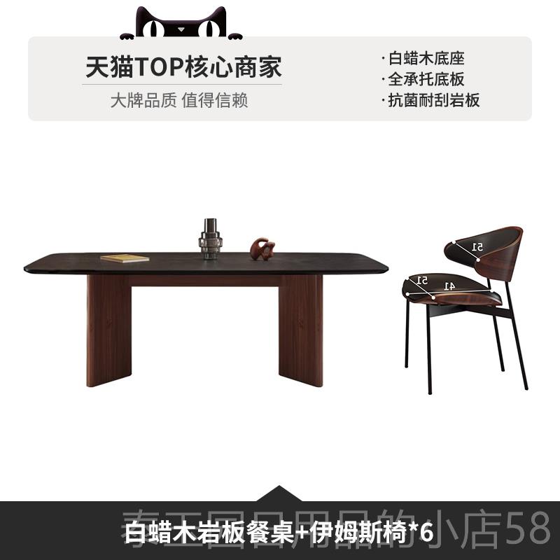 高档复古风岩板餐桌家形用小户型现约代简意长方胡桃色式中古风餐