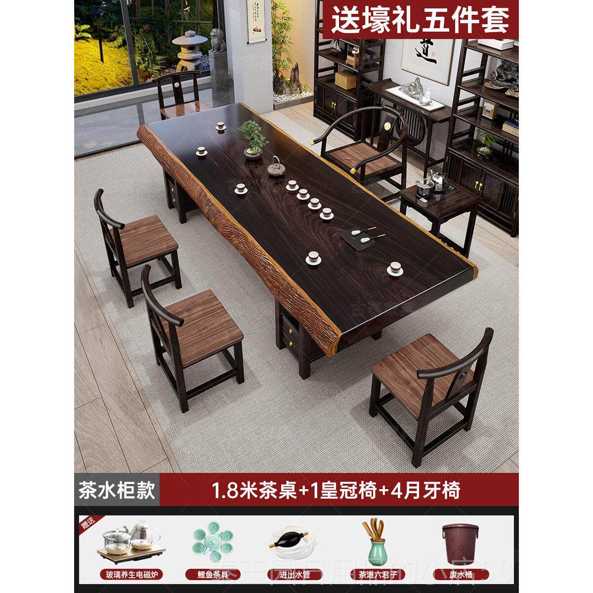 高档新中式黑木实木五大板茶檀台茶桌组椅合办公家用一桌椅泡茶几