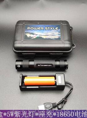 高档uv0365nm韩国1w紫充电光灯验烟酒瓷器纸钱手币收藏鉴定荧光黑