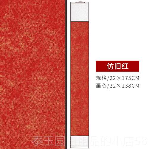 高档纬斋安徽玉县宣纸无三框创作练习册14出3.m2c开口22*175cm多
