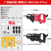 高档动大风炮1寸大气扭力强力重型长轴气扳4轮手3 寸进口中风炮胎