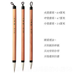 高档问心堂毛笔专业级书僮羊毫兼毫笔大楷初学者中楷高体档湖专业