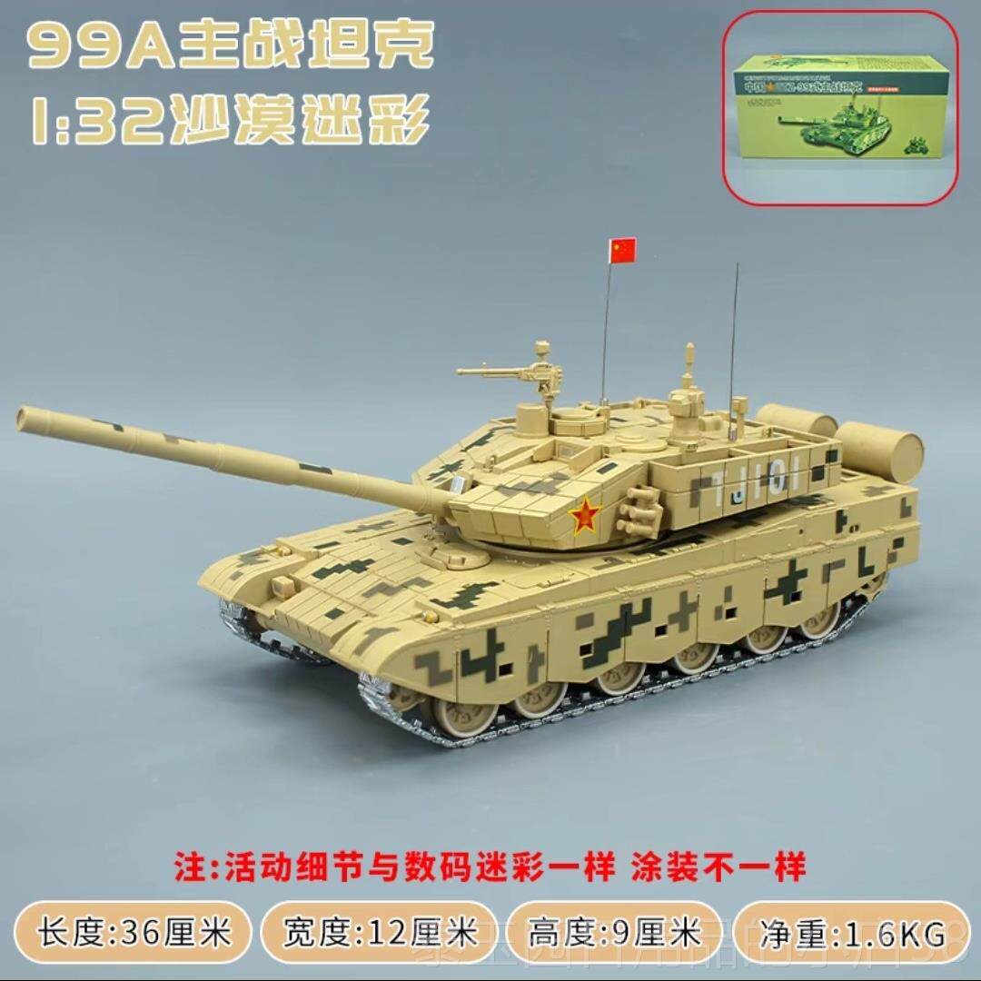 高档1:5中国99A式坦0合克金模型玩具车退伍纪念军品仿真事装甲热