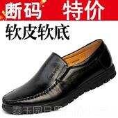 特鞋 单清鞋 真皮爸爸防滑软底中老年人父亲鞋 高档男商士务休闲皮鞋