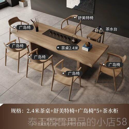 高档实木茶桌一体泡茶桌椅组合功简后现代桌约禅意办公室夫茶台大