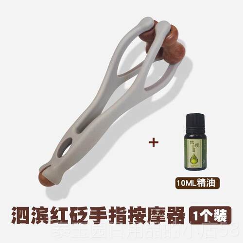 高档指摩器，滚石按，摩夹，手关节经络疏通手指刮痧手神器按，中