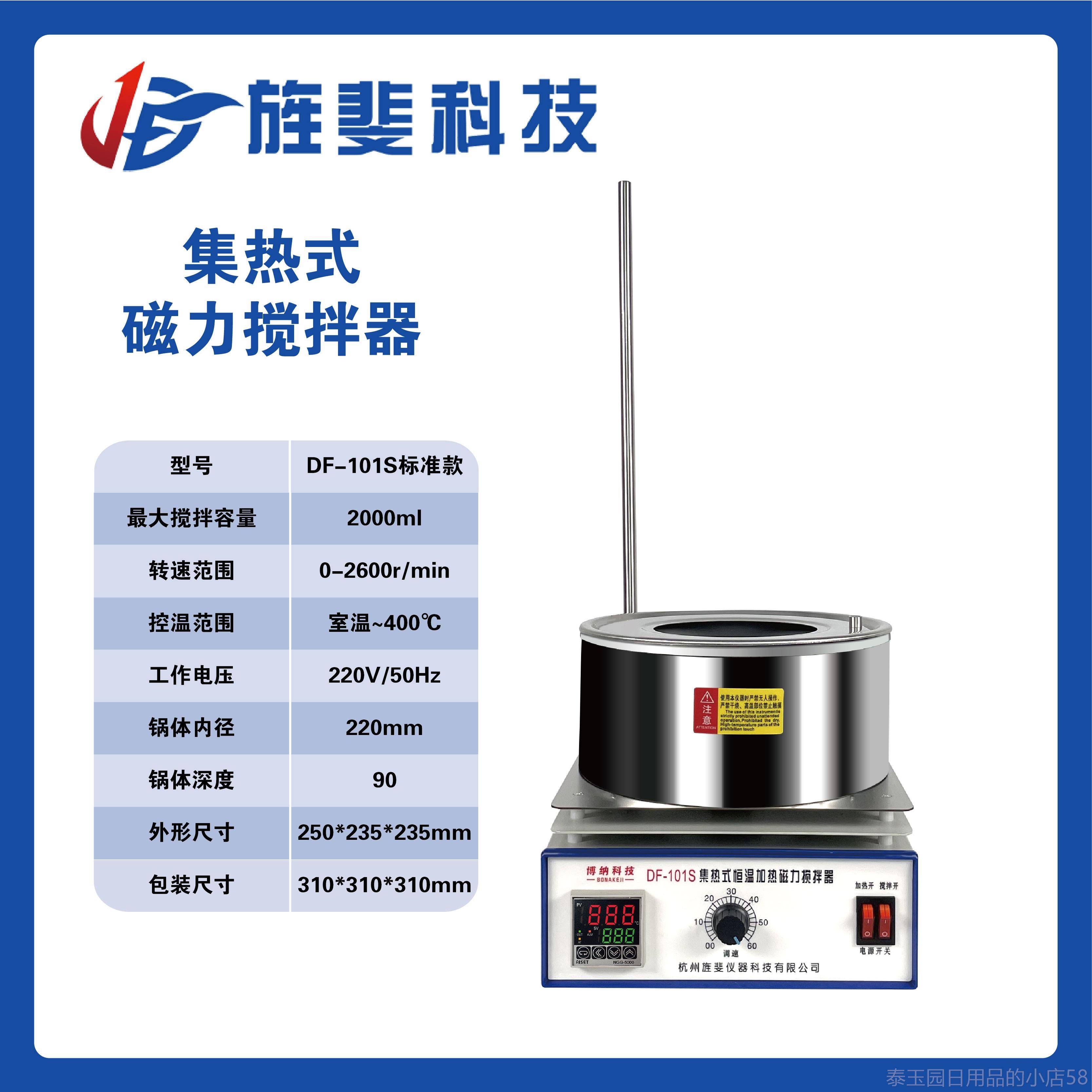高档集热式磁-力温搅拌器DF101实验室数显恒油浴锅水浴S锅电动搅