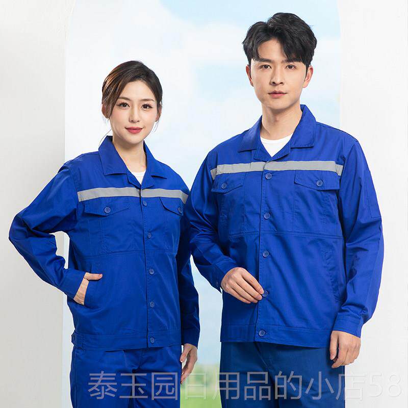 高档纯棉工套作服装男地夏季工长劳保服透气工厂反光工袖作服薄款