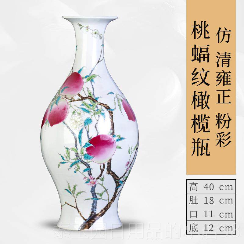高档景德镇陶瓷彩器粉博桃蝠纹橄榄瓶彷古家客居中式厅古架装饰品